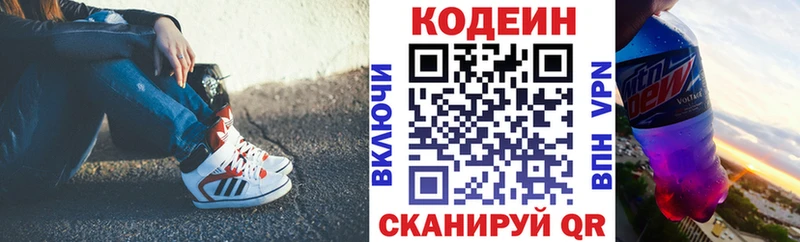 Кодеиновый сироп Lean напиток Lean (лин) наркота Югорск