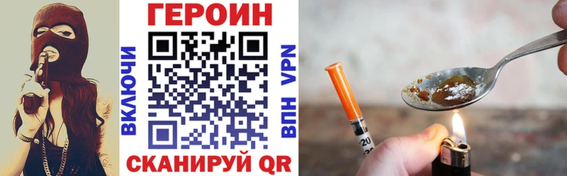 Героин хмурый Югорск