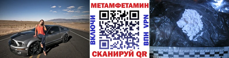 Первитин Декстрометамфетамин 99.9% Югорск